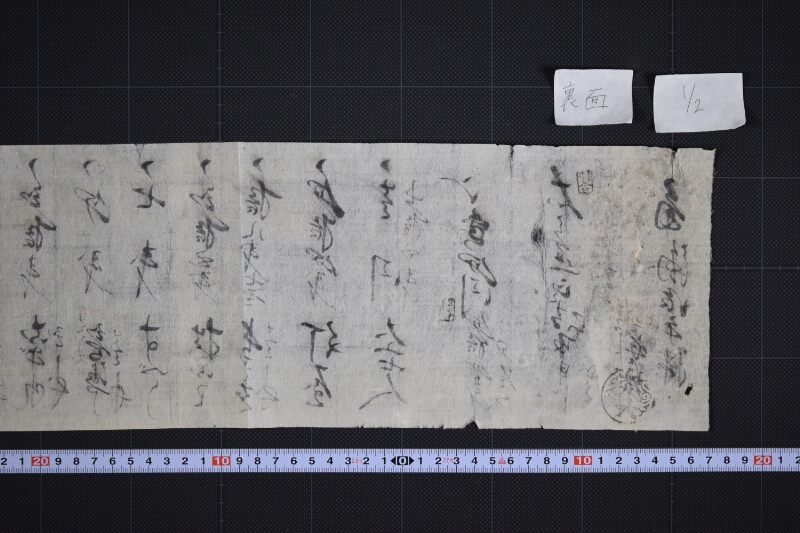持木等代金請取書 - ページ 4