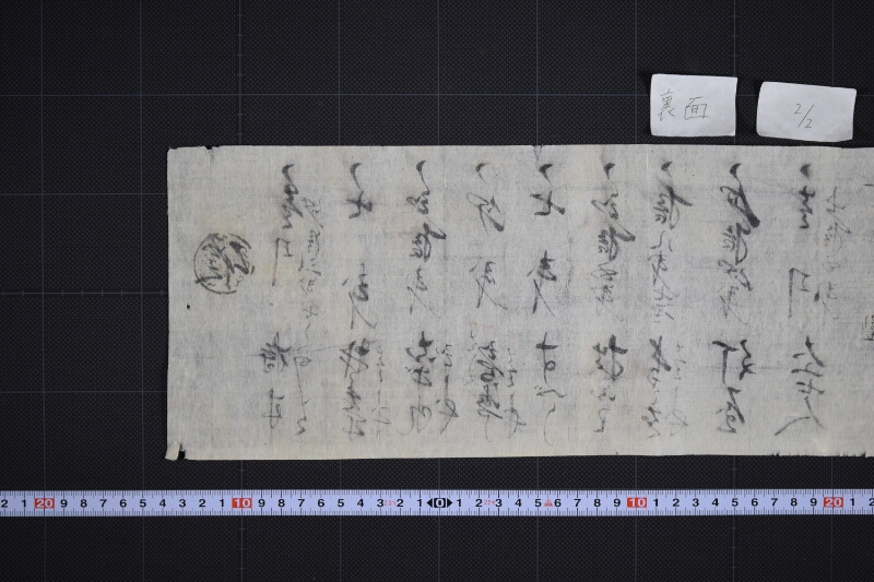持木等代金請取書 - ページ 5