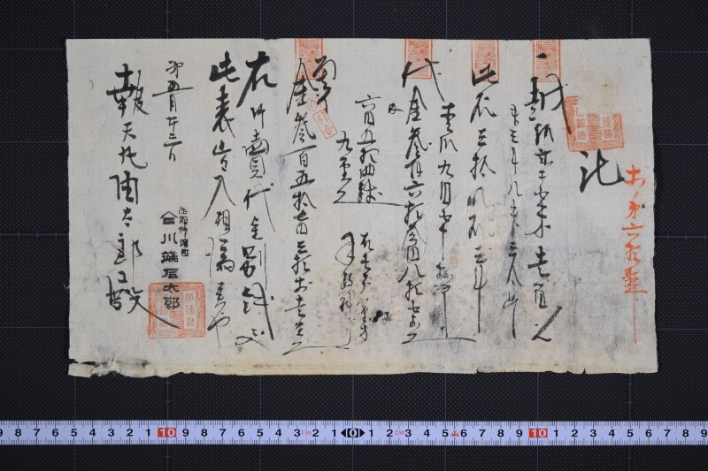 米等売代金書上 - ページ 2