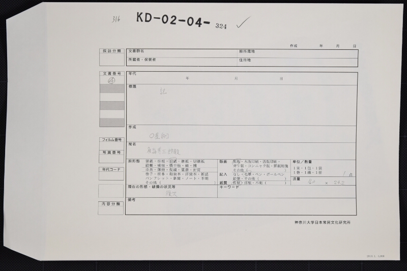 筵等代金請取書（後欠） - ページ 1