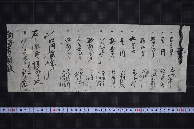 筵等代金請取書（後欠） - ページ 2