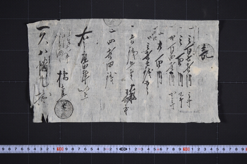 物品代金書上 - ページ 2