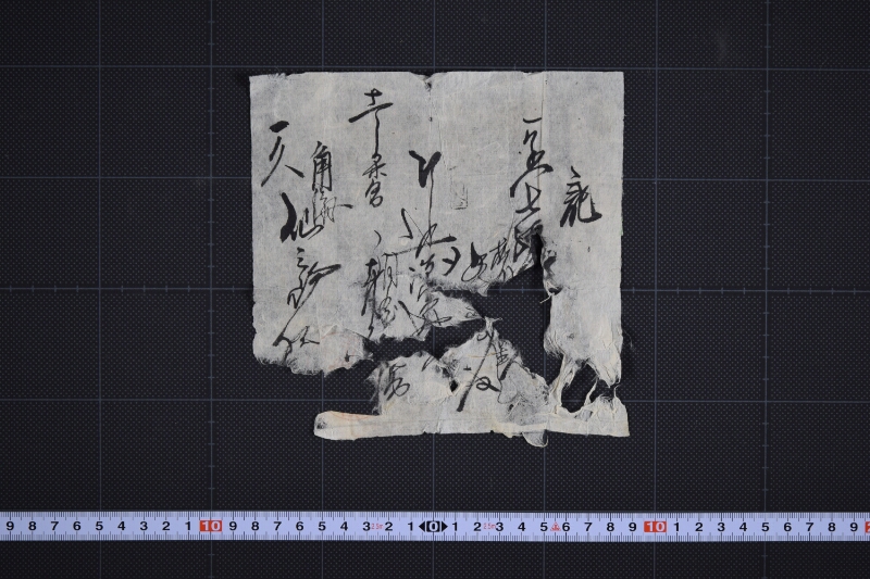 代金書上覚 - ページ 2
