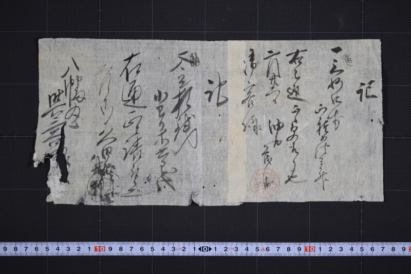 下関油屋茂兵衛代金請取覚等書上状 - ページ 2
