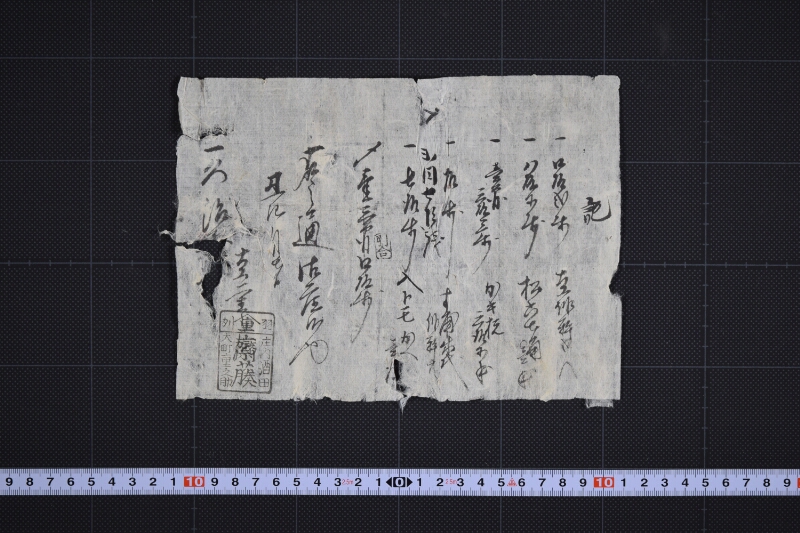 大工作料等書上覚 - ページ 2