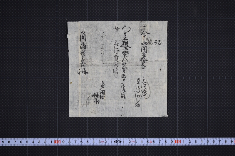代金請取状 - ページ 2