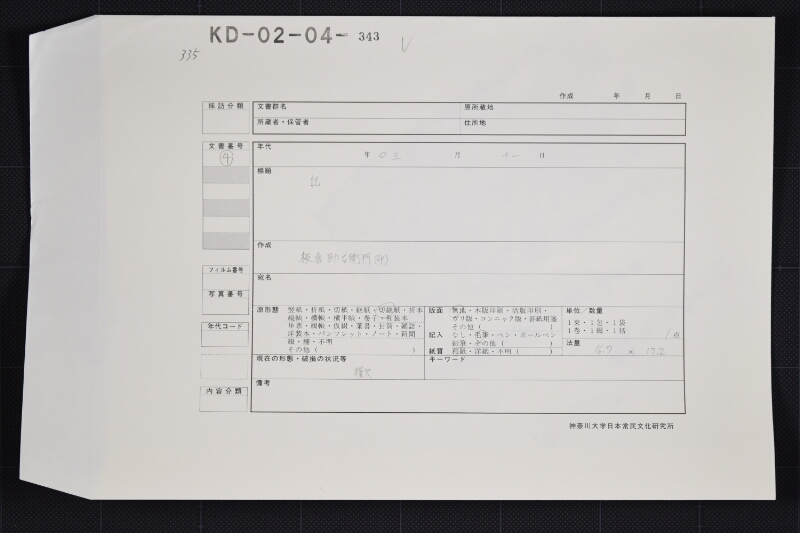 領収書（後欠） - ページ 1