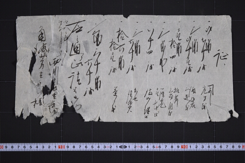 酒袋代等領収書 - ページ 2
