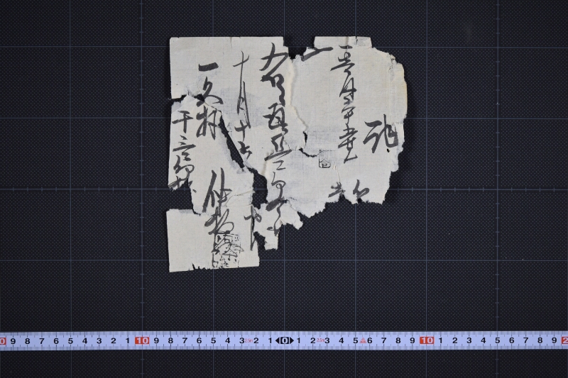 代金書上 - ページ 2