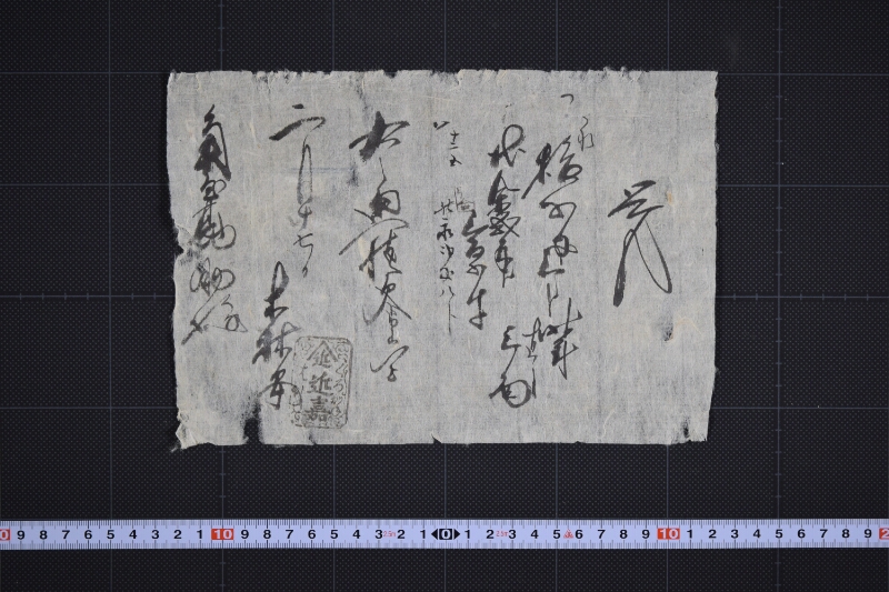 直し代領収書 - ページ 2