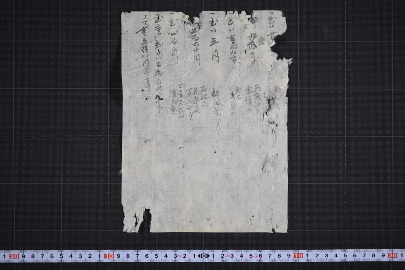 函館送金手数料等書上 - ページ 2