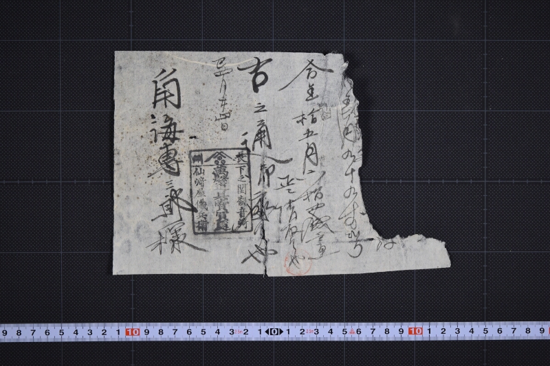 代金領収書（前欠） - ページ 2