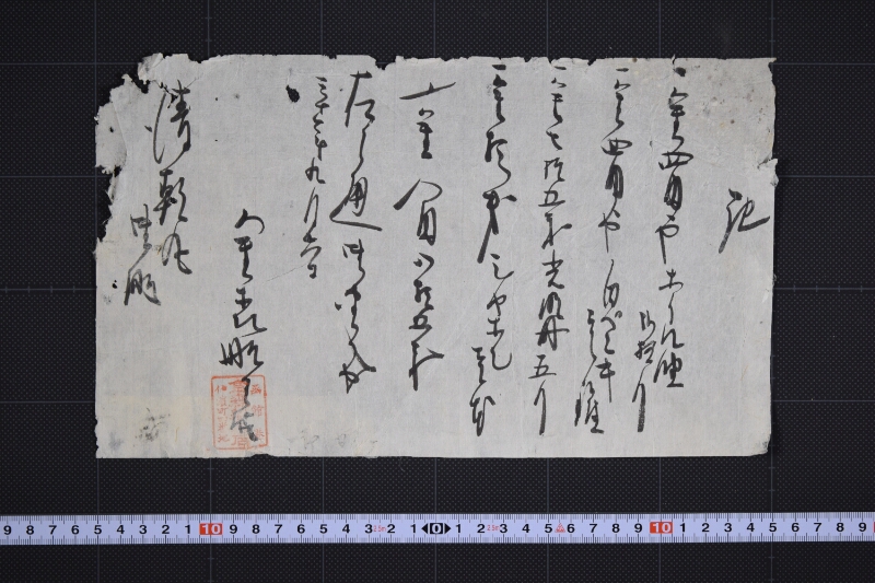 油代等書上 - ページ 2