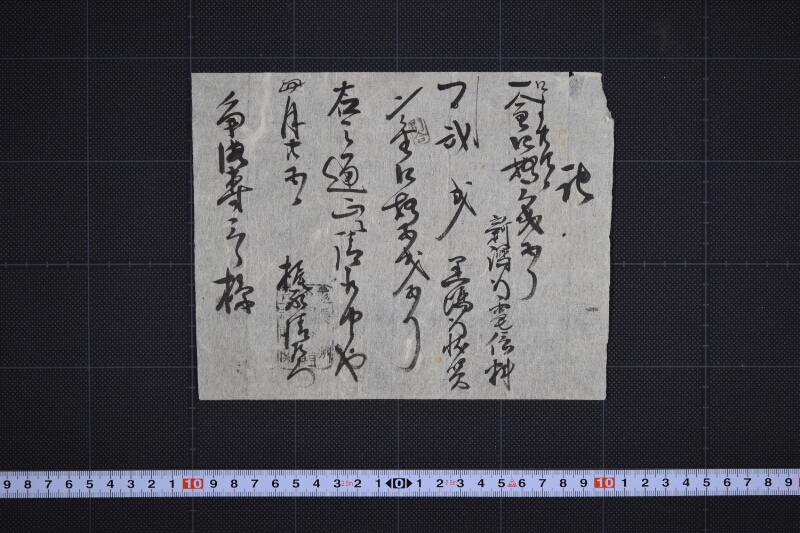 新潟電信料等領収書 - ページ 2