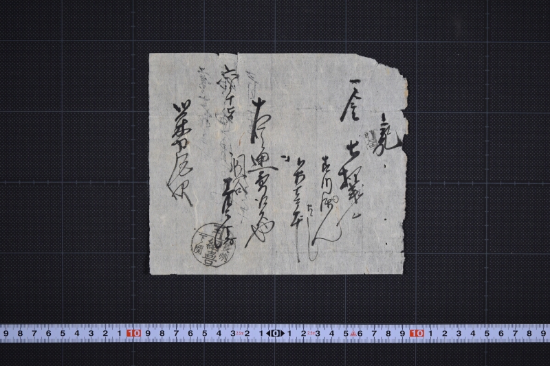 すつぽん代領収書 - ページ 2