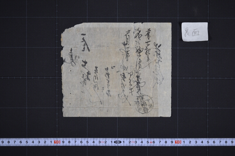 すつぽん代領収書 - ページ 3