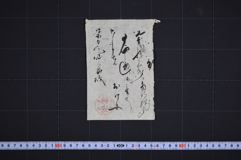 角釣瓶代書上（前欠） - ページ 2