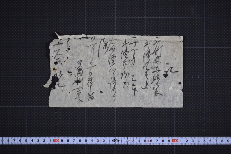 薪木代等領収書 - ページ 2