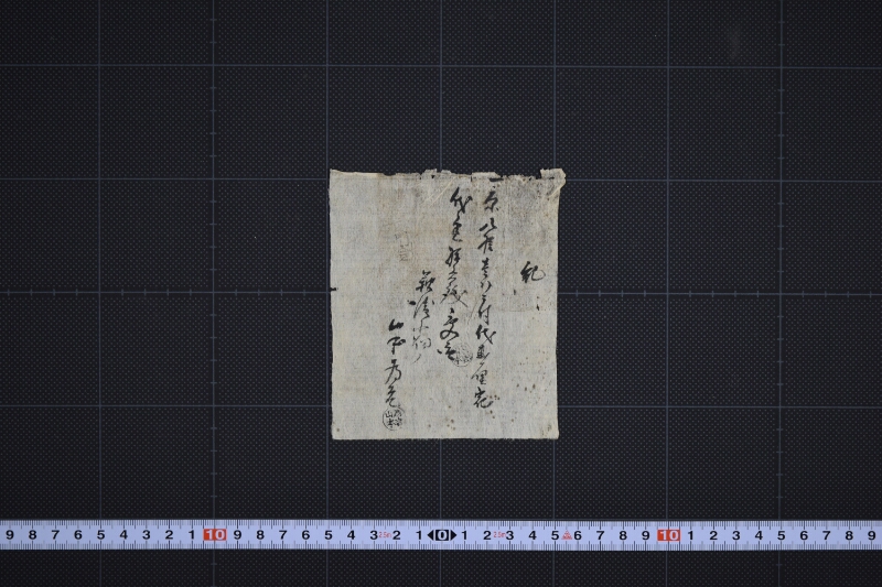 代金領収書 - ページ 2