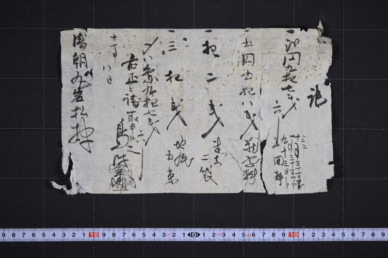 舟囲料等請取書 - ページ 2