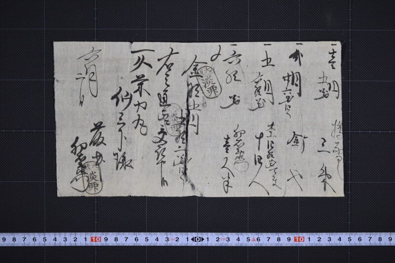 大工作料等領収書（前欠） - ページ 2