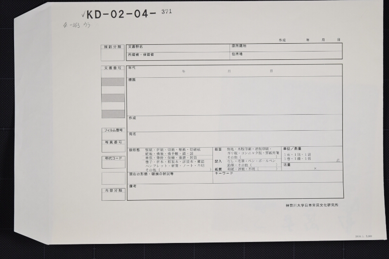 かい折領収書 - ページ 1