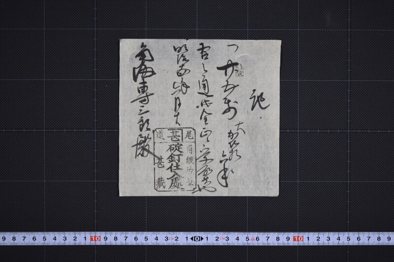 かい折領収書 - ページ 2