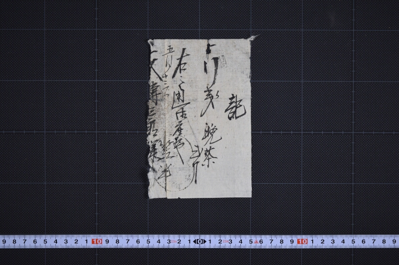晩茶領収証（後欠） - ページ 2