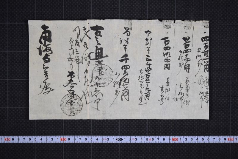 代金領収証書（前欠） - ページ 2