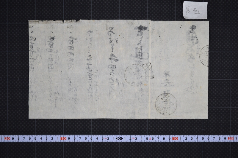 代金領収証書（前欠） - ページ 3