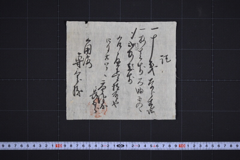石油等代金領収証 - ページ 2
