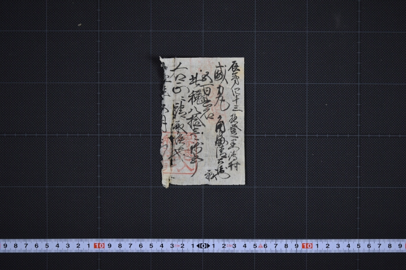 納税領収証（後欠） - ページ 2