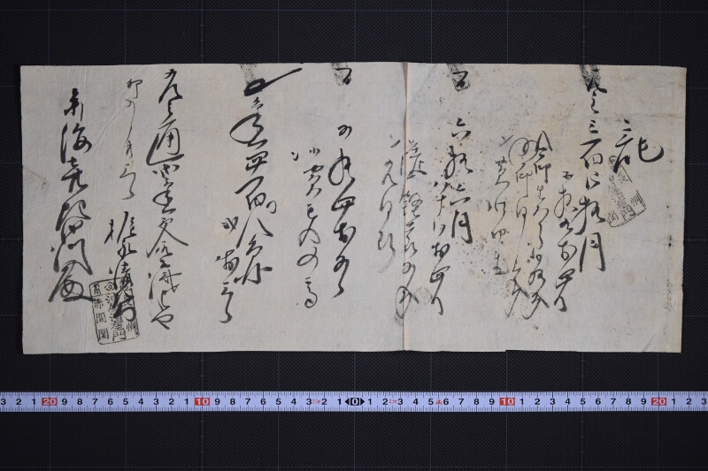 買仕切書 - ページ 2