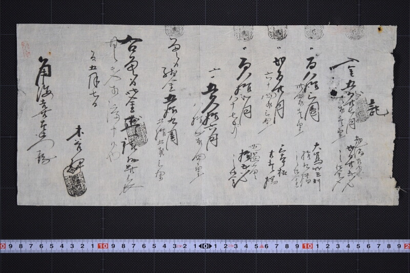 越後米等代金領収証 - ページ 2