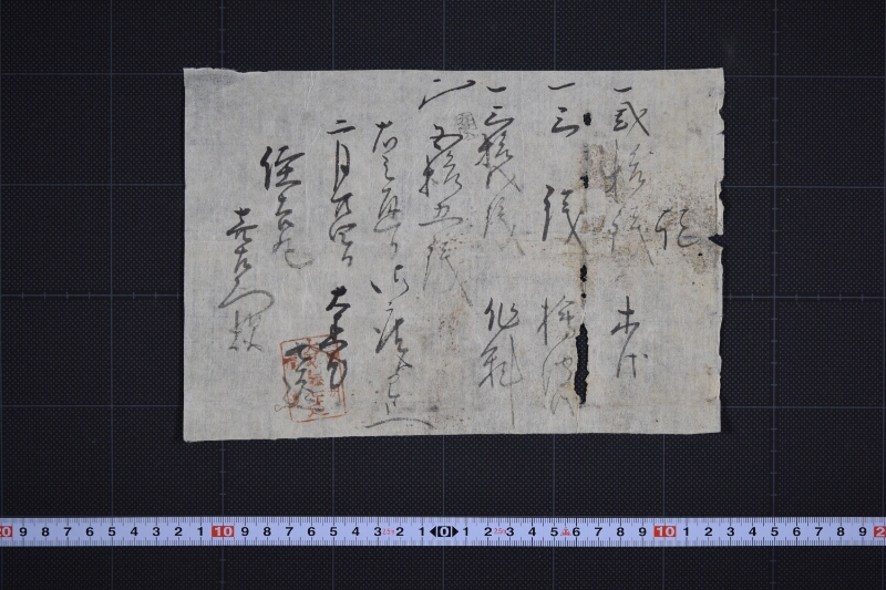 木代等領収証 - ページ 2