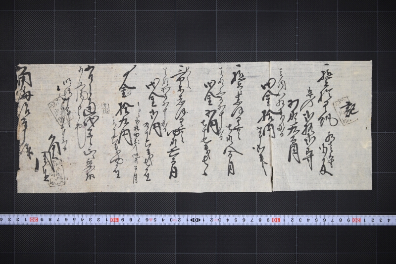 帆代等領収書 - ページ 2