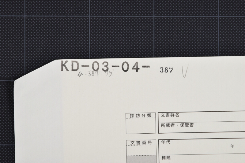 薪代領収書 - ページ 1