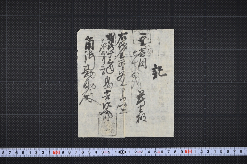薪代領収書 - ページ 2
