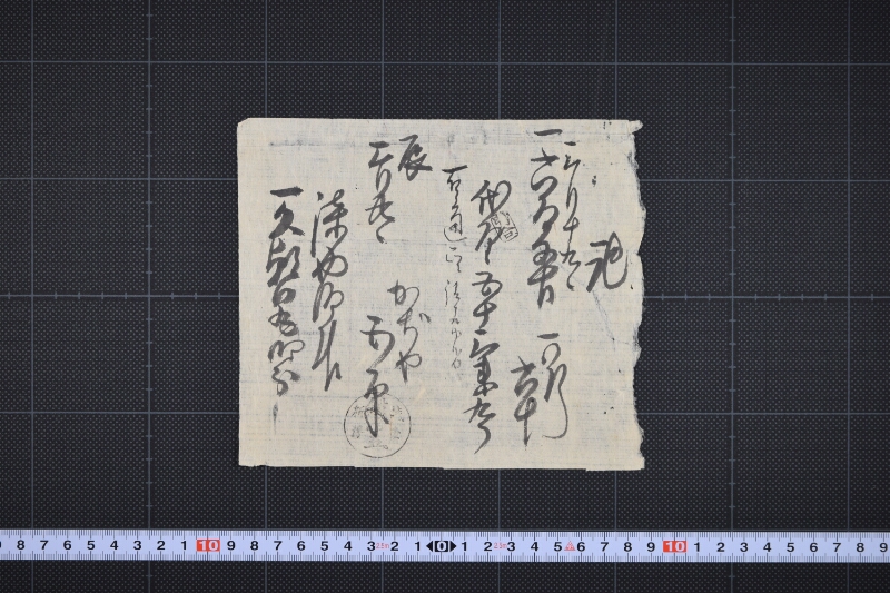 かけ代領収書 - ページ 2