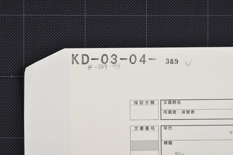 電信料領収書（後欠） - ページ 1