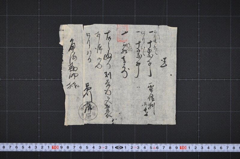電信料領収書（後欠） - ページ 2