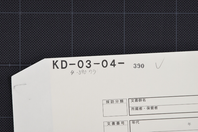 炭代領収書 - ページ 1