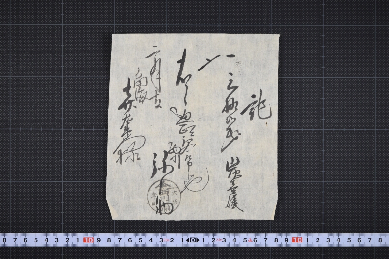 炭代領収書 - ページ 2