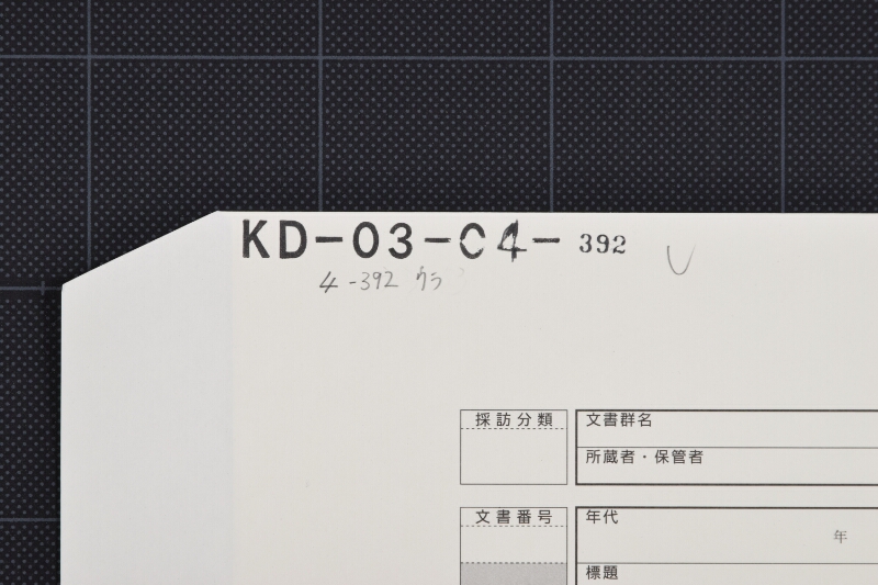 米代書上 - ページ 1