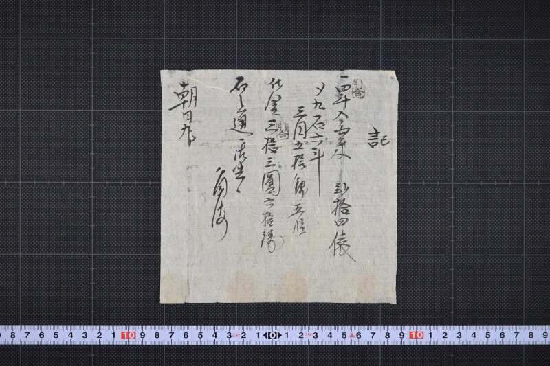 米代書上 - ページ 2