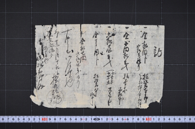材木代書上 - ページ 2