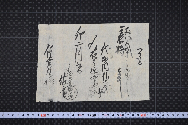 代金領収書 - ページ 2