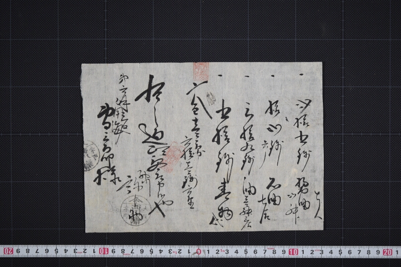 醤油等代金領収証書（前欠） - ページ 2