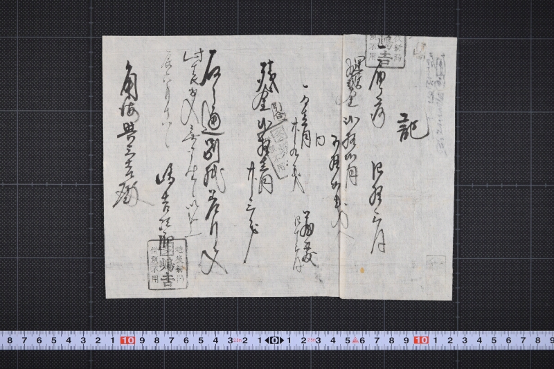 届荷代領収証 - ページ 2
