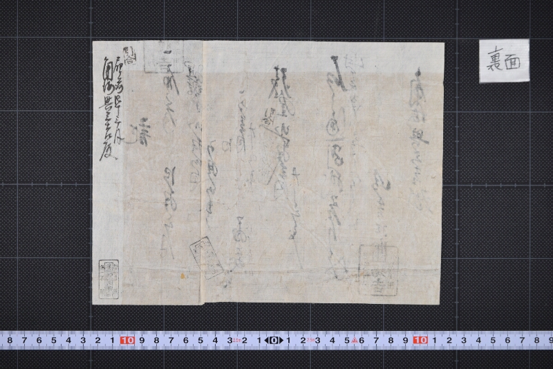 届荷代領収証 - ページ 3